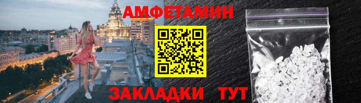 Саяногорск  АМФЕТАМИН 97%  АМФ  Вход с VPN 