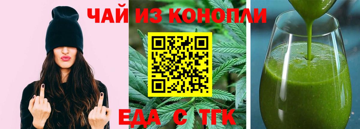 Cannafood марихуана  Вход с VPN  Саяногорск 