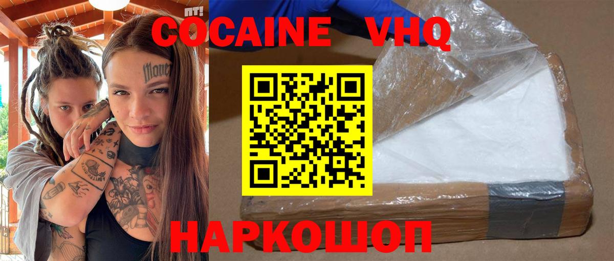 КОКАИН Fish Scale  Кокаин  Саяногорск  Вход с VPN 