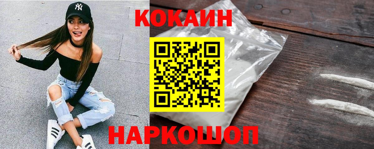 COCAIN Перу Саяногорск