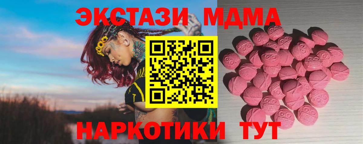 Ecstasy DUBAI  Вход с VPN  Саяногорск  Экстази  Ecstasy 300 mg 