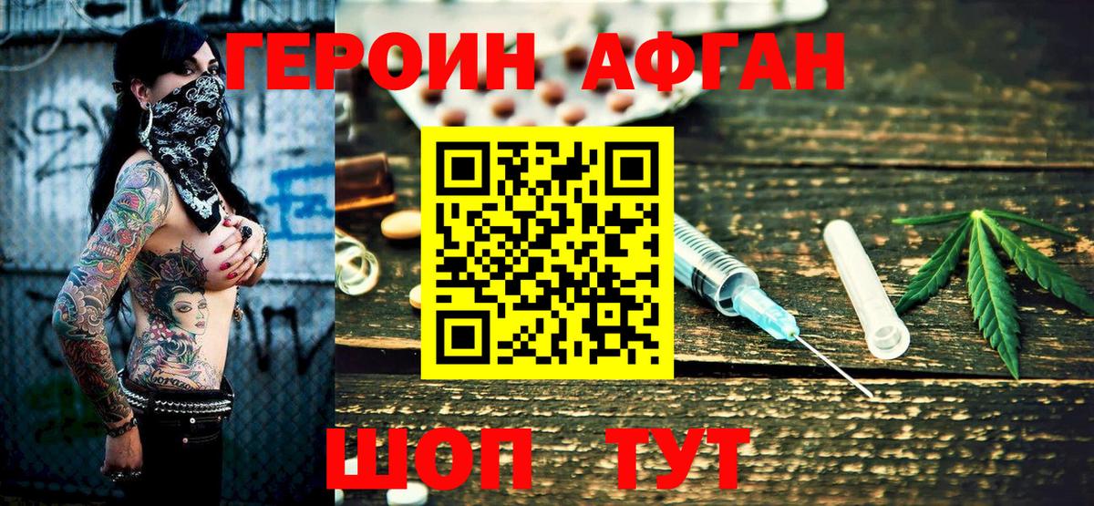 ГЕРОИН VHQ  Вход с VPN  Саяногорск 