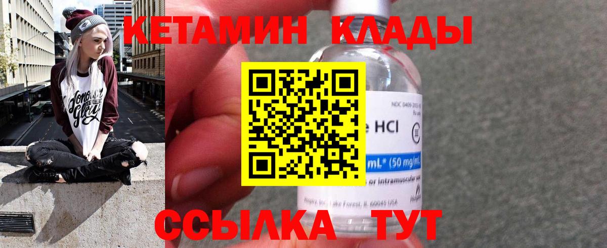 Саяногорск  Кетамин ketamine  Вход с VPN  КЕТАМИН VHQ 