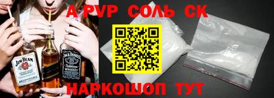 соль курить ск Будённовск