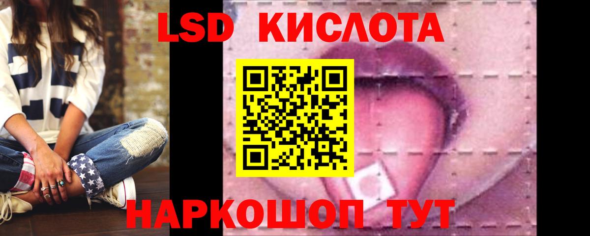 Лсд 25 экстази ecstasy Саяногорск