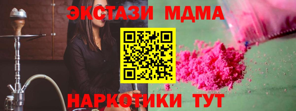 MDMA crystal  МДМА  Вход с VPN  Саяногорск  MDMA молли 