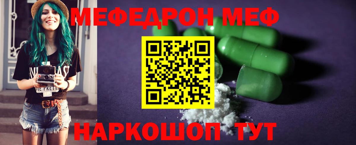 МЯУ-МЯУ кристаллы  Вход с VPN  Мефедрон  Саяногорск  где купить наркоту  Мефедрон 4 MMC 