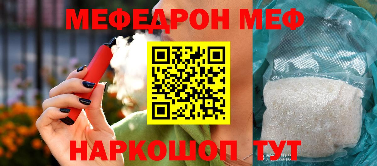 Меф мяу мяу кристаллы Саяногорск
