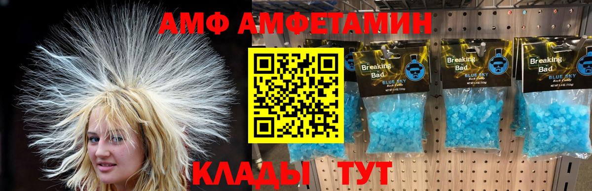 Метамфетамин витя  Вход с VPN  Саяногорск 