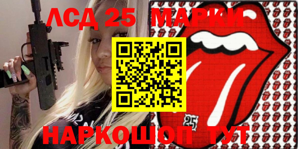 Саяногорск  Марки 25I-NBOMe 1,5мг  Вход с VPN 