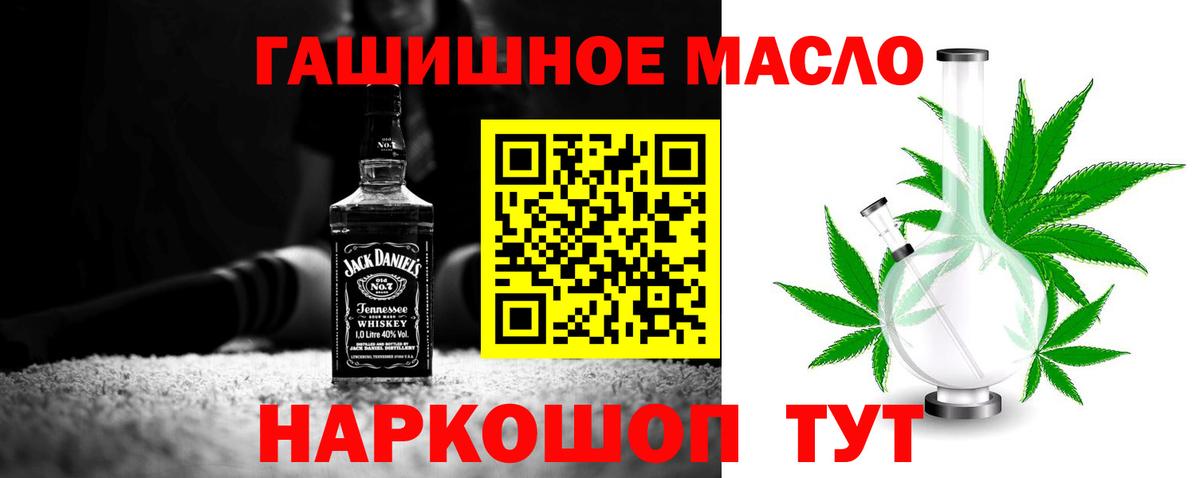 Дистиллят ТГК гашишное масло Саяногорск